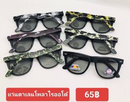กดที่นี่เพื่อเข้าดูแลบำรุง กันแดดและ เลนส์ Polarized