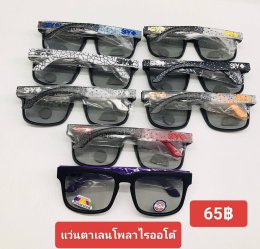 กดที่นี่เพื่อเข้าดูแลบำรุง กันแดดและ เลนส์ Polarized