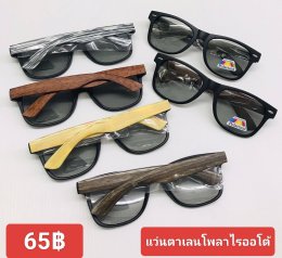 กดที่นี่เพื่อเข้าดูแลบำรุง กันแดดและ เลนส์ Polarized