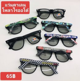 กดที่นี่เพื่อเข้าดูแลบำรุง กันแดดและ เลนส์ Polarized