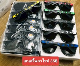 กดที่นี่เพื่อเข้าดูแลบำรุง กันแดดและ เลนส์ Polarized