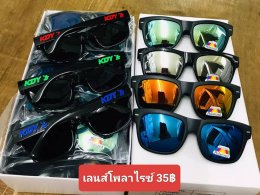 กดที่นี่เพื่อเข้าดูแลบำรุง กันแดดและ เลนส์ Polarized