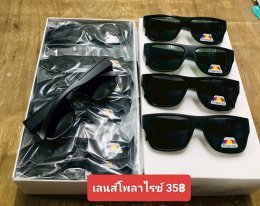 กดที่นี่เพื่อเข้าดูแลบำรุง กันแดดและ เลนส์ Polarized