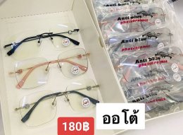 กดที่นี่เพื่อเข้าดูแบบ แว่นตากรองแสง เลนส์ออโต้