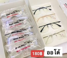 กดที่นี่เพื่อเข้าดูแบบ แว่นตากรองแสง เลนส์ออโต้
