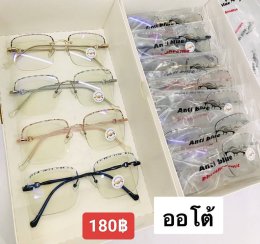 กดที่นี่เพื่อเข้าดูแบบ แว่นตากรองแสง เลนส์ออโต้