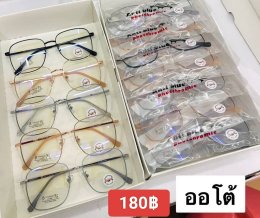 กดที่นี่เพื่อเข้าดูแบบ แว่นตากรองแสง เลนส์ออโต้