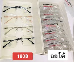 กดที่นี่เพื่อเข้าดูแบบ แว่นตากรองแสง เลนส์ออโต้