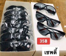 กดที่นี่เพื่อเข้าดูแบบ แว่นตากันลม และกันน้ำ