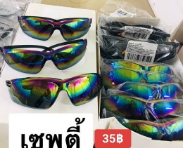 กดที่นี่เพื่อเข้าดูแบบ แว่นตากันลม และกันน้ำ