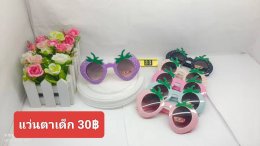 กดที่นี่เพื่อเข้าดูแบบ แว่นตาเด็กแฟชั่น