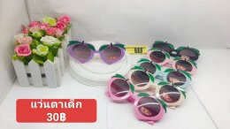 กดที่นี่เพื่อเข้าดูแบบ แว่นตาเด็กแฟชั่น