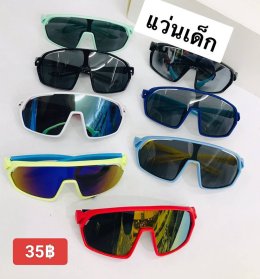 กดที่นี่เพื่อเข้าดูแบบ แว่นตาเด็กแฟชั่น