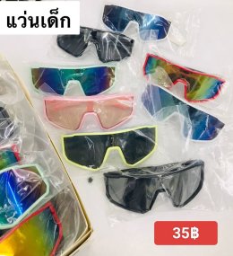 กดที่นี่เพื่อเข้าดูแบบ แว่นตาเด็กแฟชั่น