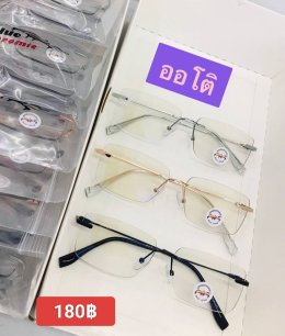 กดที่นี่เพื่อเข้าดูแบบ แว่นตากรองแสง เลนส์ออโต้