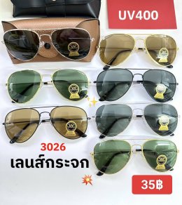 แว่นตากันแดด เลนส์กระจก