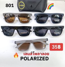 กดที่นี่เพื่อเข้าดูแลบำรุง กันแดดและ เลนส์ Polarized