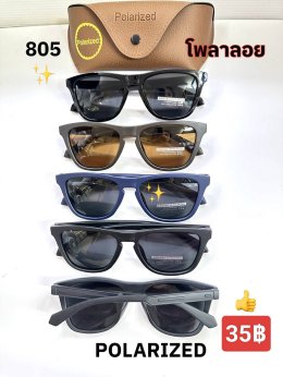 กดที่นี่เพื่อเข้าดูแลบำรุง กันแดดและ เลนส์ Polarized