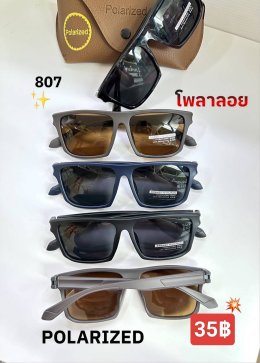 กดที่นี่เพื่อเข้าดูแลบำรุง กันแดดและ เลนส์ Polarized