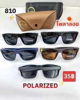 กดที่นี่เพื่อเข้าดูแลบำรุง กันแดดและ เลนส์ Polarized