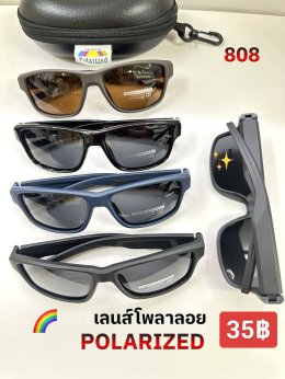 กดที่นี่เพื่อเข้าดูแลบำรุง กันแดดและ เลนส์ Polarized