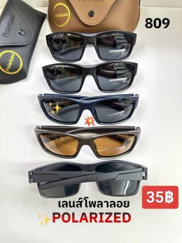 กดที่นี่เพื่อเข้าดูแลบำรุง กันแดดและ เลนส์ Polarized