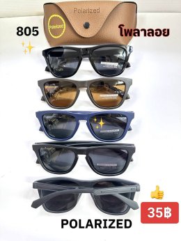 กดที่นี่เพื่อเข้าดูแลบำรุง กันแดดและ เลนส์ Polarized