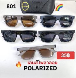 กดที่นี่เพื่อเข้าดูแลบำรุง กันแดดและ เลนส์ Polarized