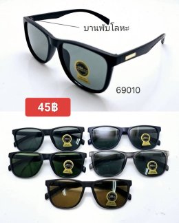 แว่นตากันแดด UV400
