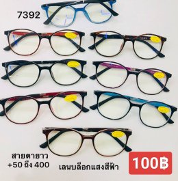 แว่นสายตายาว ตัวแพง
