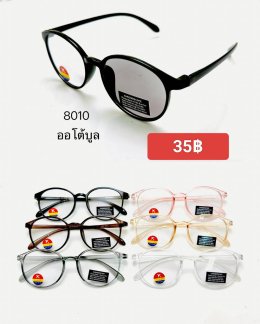 กดที่นี่เพื่อเข้าดูแบบ แว่นตากรองแสง เลนส์ออโต้