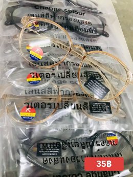 กดที่นี่เพื่อเข้าดูแบบ แว่นตากรองแสง เลนส์ออโต้