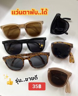 กดที่นี่เพื่อเข้าดูแบบ  แว่นตาแฟชั่น