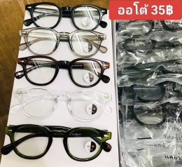 กดที่นี่เพื่อเข้าดูแบบ แว่นตากรองแสง เลนส์ออโต้