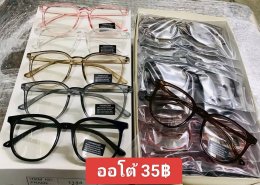กดที่นี่เพื่อเข้าดูแบบ แว่นตากรองแสง เลนส์ออโต้