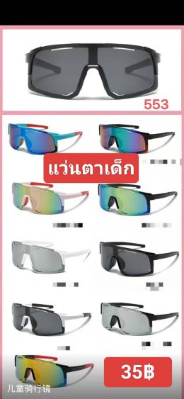 กดที่นี่เพื่อเข้าดูแบบ แว่นตาเด็กแฟชั่น