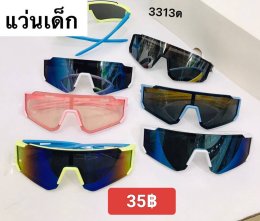 กดที่นี่เพื่อเข้าดูแบบ แว่นตาเด็กแฟชั่น