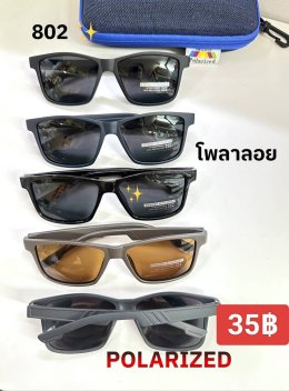 กดที่นี่เพื่อเข้าดูแลบำรุง กันแดดและ เลนส์ Polarized