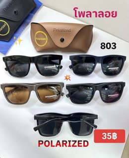 กดที่นี่เพื่อเข้าดูแลบำรุง กันแดดและ เลนส์ Polarized