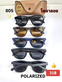 กดที่นี่เพื่อเข้าดูแลบำรุง กันแดดและ เลนส์ Polarized