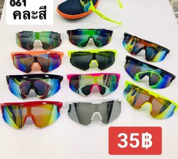 กดที่นี่เพื่อเข้าดูแบบ แว่นตากันลม และกันน้ำ