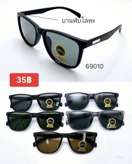 แว่นตากันแดด UV400