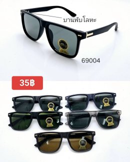 แว่นตากันแดด UV400
