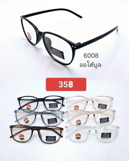 กดที่นี่เพื่อเข้าดูแบบ แว่นตากรองแสง เลนส์ออโต้