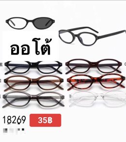 กดที่นี่เพื่อเข้าดูแบบ แว่นตากรองแสง เลนส์ออโต้