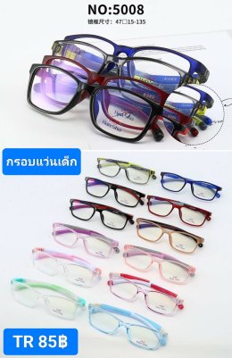กรอบแว่นตาเด็ก