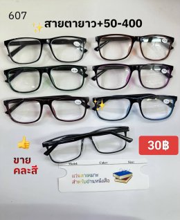 กดที่นี่เพื่อเข้าดูแบบ แว่นสายตายาว