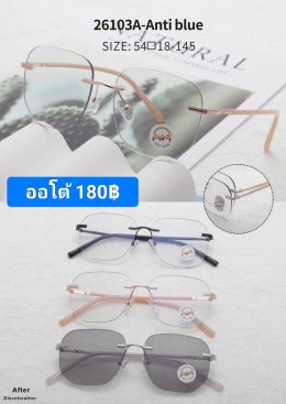 กดที่นี่เพื่อเข้าดูแบบ แว่นตากรองแสง เลนส์ออโต้