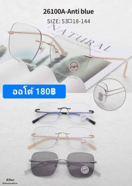 กดที่นี่เพื่อเข้าดูแบบ แว่นตากรองแสง เลนส์ออโต้