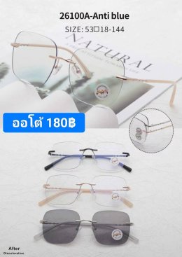 กดที่นี่เพื่อเข้าดูแบบ แว่นตากรองแสง เลนส์ออโต้